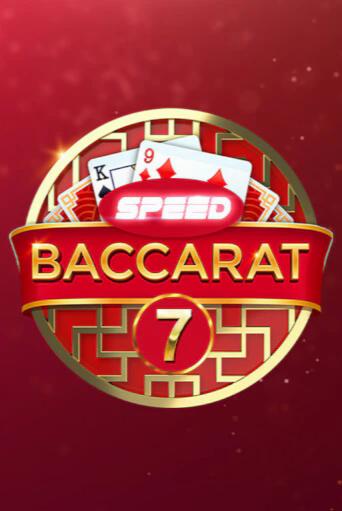 Speed Baccarat 7