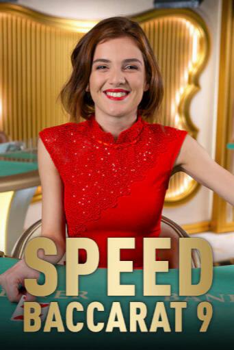 Speed Baccarat 9